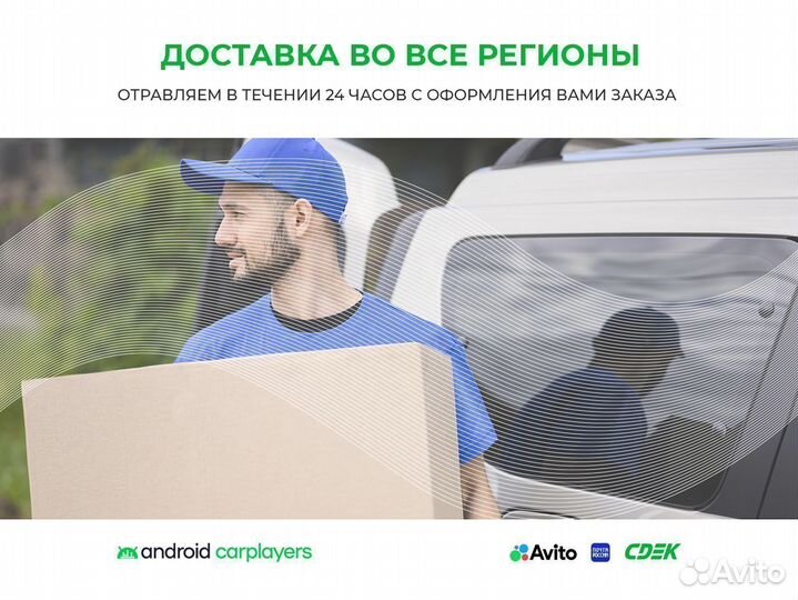 Магнитола android для Toyota