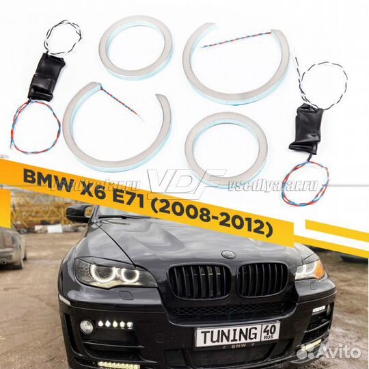 Светодиодные Ангельские глазки для BMW X6 E71 2008