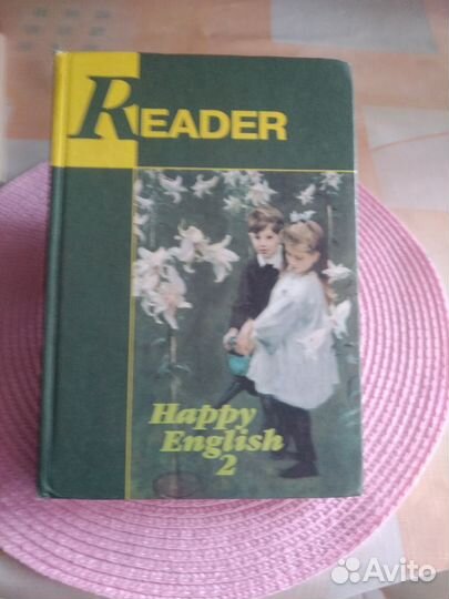 Happy English 1,2, 3 Клементьева Т.Б