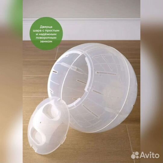 Прогулочный шар для грызунов