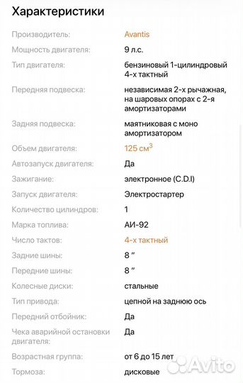 Квадроцикл Hunter 125cc New