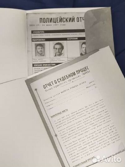 Настольная игра 