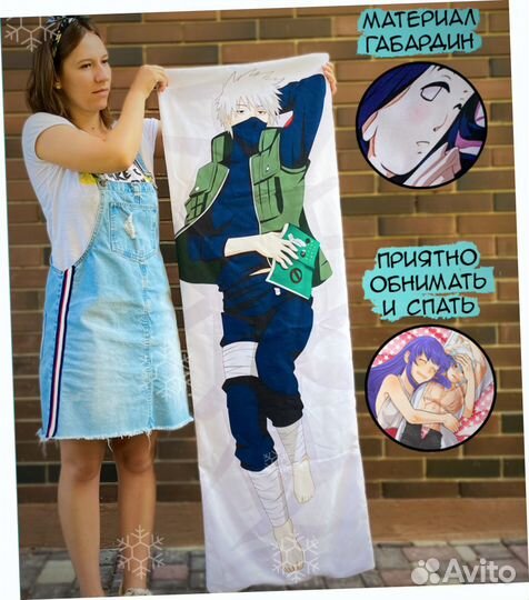 Дакимакура подушка+обнимашка аниме 150х50