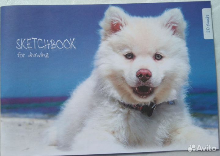 Альбом для рисования