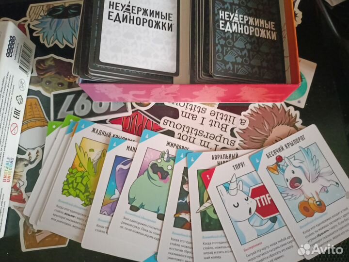 Неудержимые единорожки