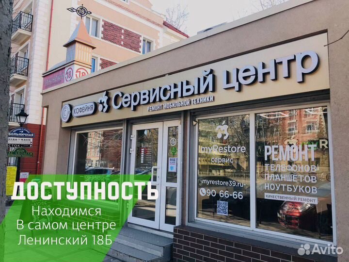 Замена аккумулятора iPhone