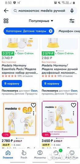 Молокоотсос medela