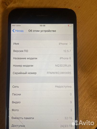 iPhone 6, 32 ГБ