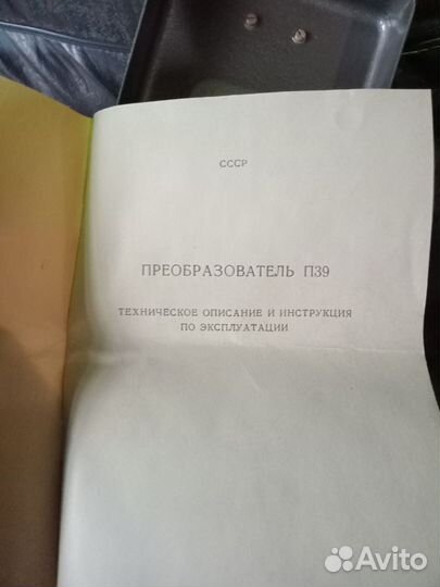 Преобразователь напряжения с 12на 220