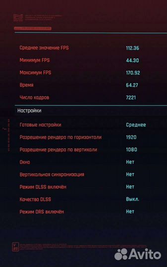 Игровой пк