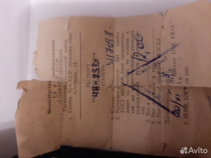 Часы кулон золотые с камнями СССР новые