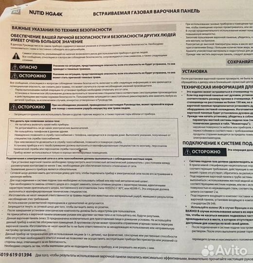 Продается газовая варочная панель