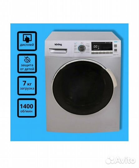 Стиральная машина новая