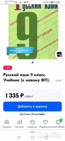 Учебники по Русскому языку