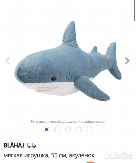 Акула маленькая икеа imea blahaj 55 см новая