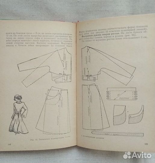 Книги по кройке и шитью