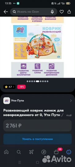 Детский развивающий коврик с 0+