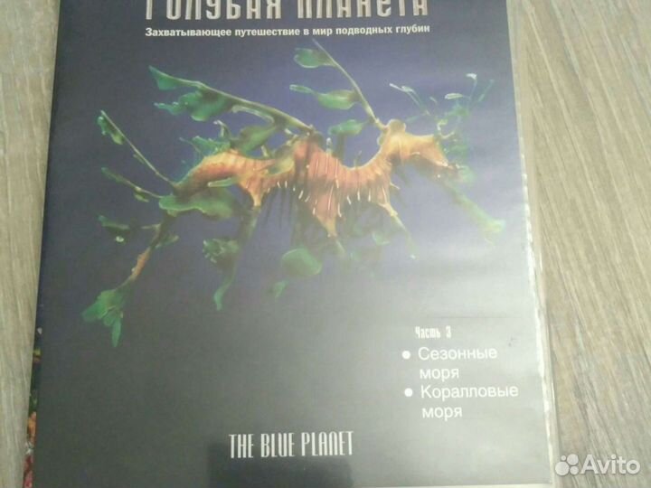 Подарочное издание DVD дисков Голубая планета,4 ди