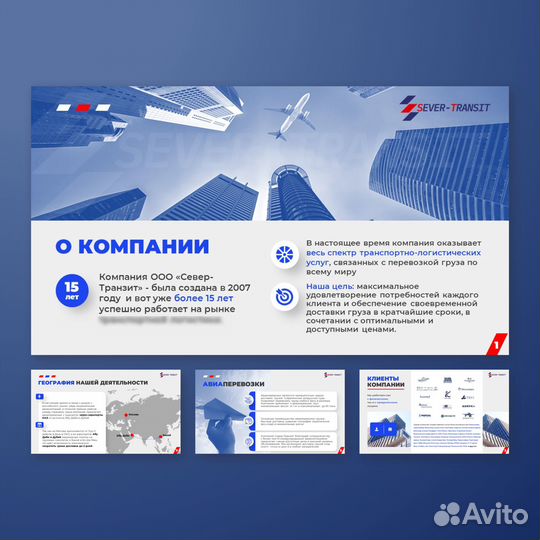 Презентация Power Рoint на заказ