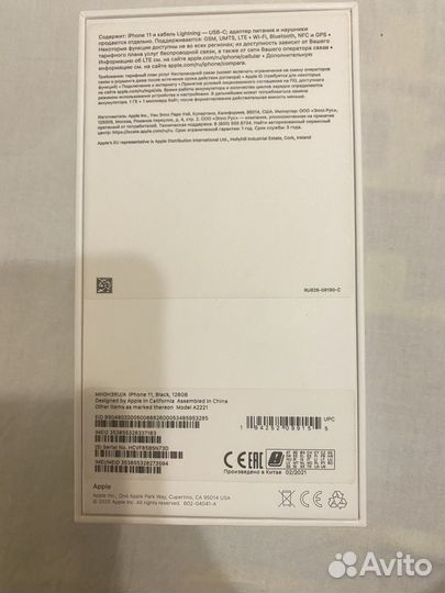 Коробка от iPhone 11