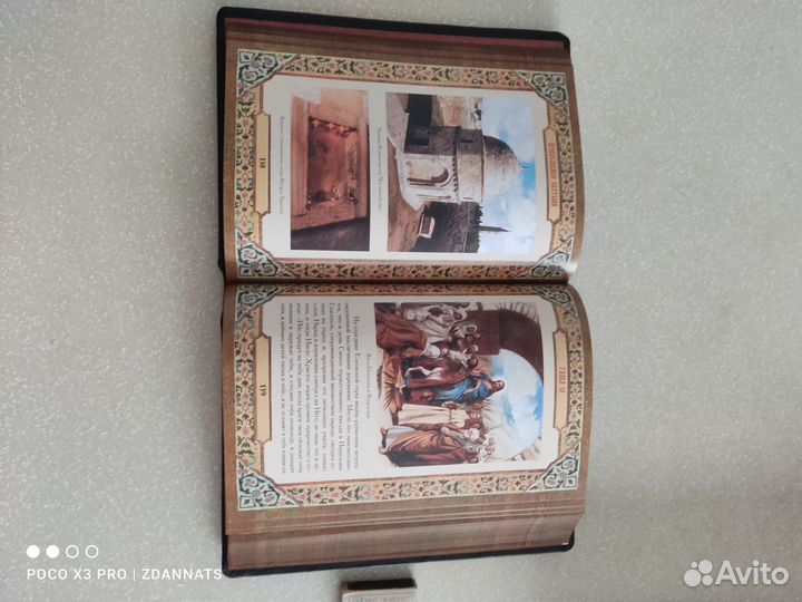 Книга в нат. кожаном переплёте с инкрустацией