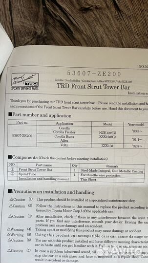 Распорка TRD toyota