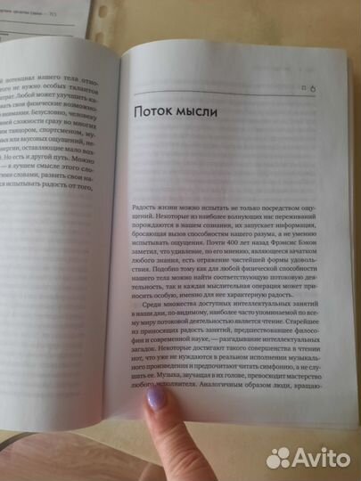 Поток чиксентмихайи книга