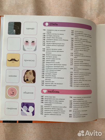 Супер-книга 