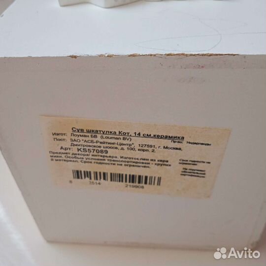 Шкатулка для мелочей