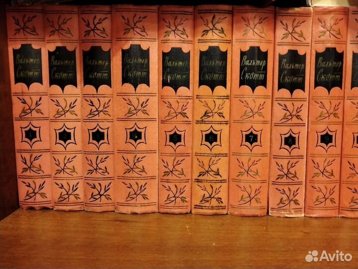 Вальтер Скотт собрание сочинений в 20 томах