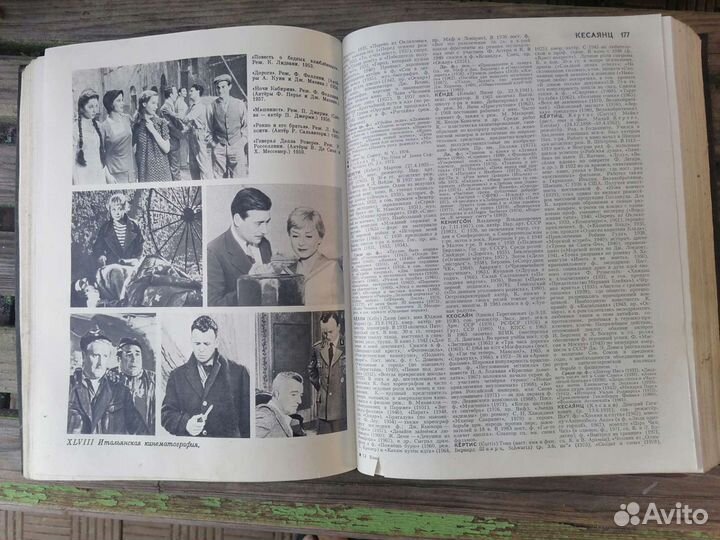 Книга энциклопедия кино