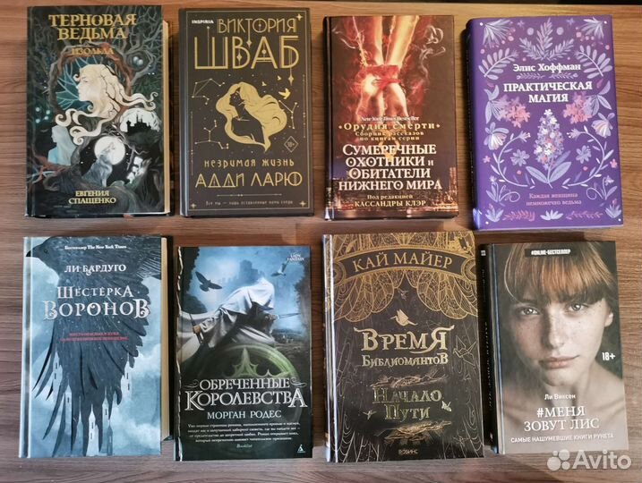 Книги фентези, ромфант