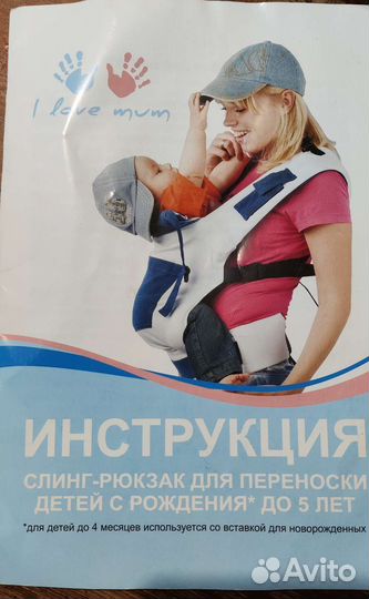 Эргорюкзак слинг-рюкзак