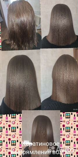 Кератин/Биксипластия/Ботокс/Выпрямление волос