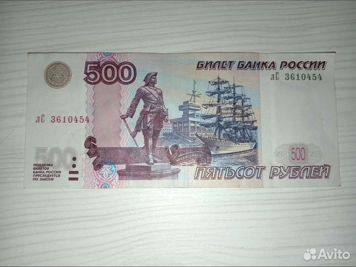 Купюра