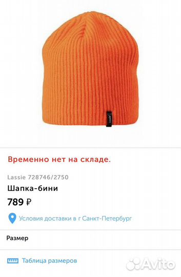 Шапка-бини Lassie