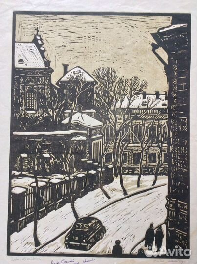 Гравюра авторская линогравюра СССР Вильнюс 50-е