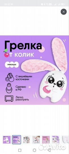 Грелка от колик
