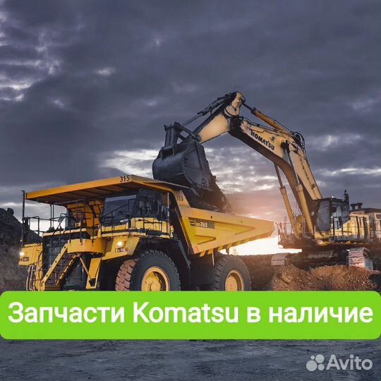 Подберем запчасти на Komatsu 07046-13020