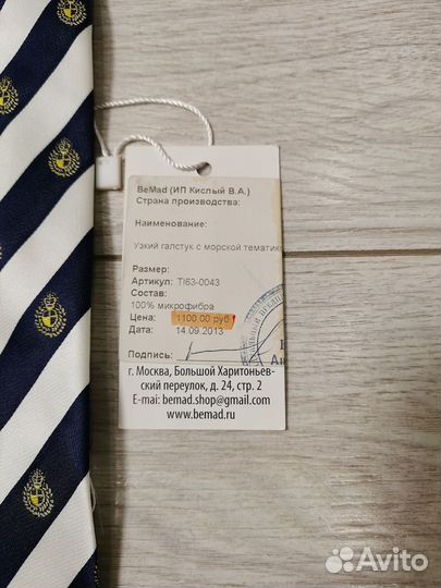Узкий галстук с морской тематикой