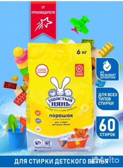 Детский порошок 3 пачки в наличии