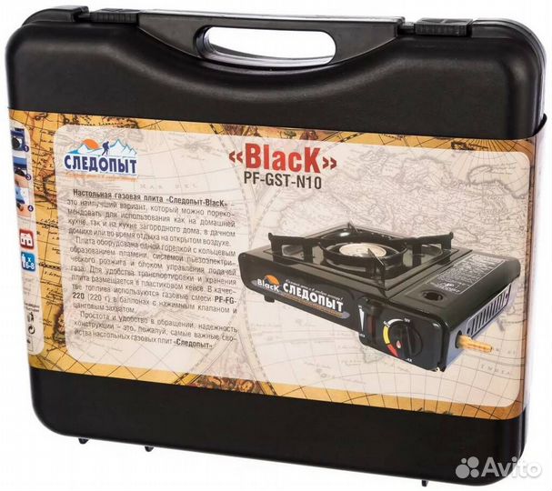 Газовая плитка Следопыт-Black с переходником