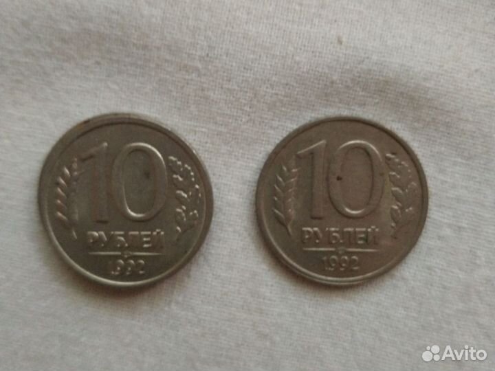 Монеты РФ 1991-1992 года выпуска