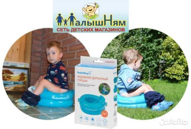 Надувной дорожный горшок PocketPotty