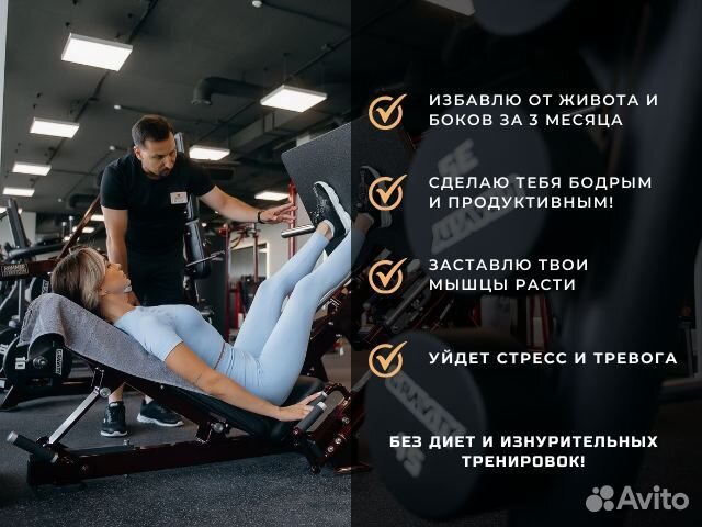 Тренер по фитнесу
