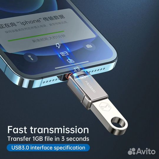 Адаптер Mcdodo USB 3.0, OTG для iPhone, iPad