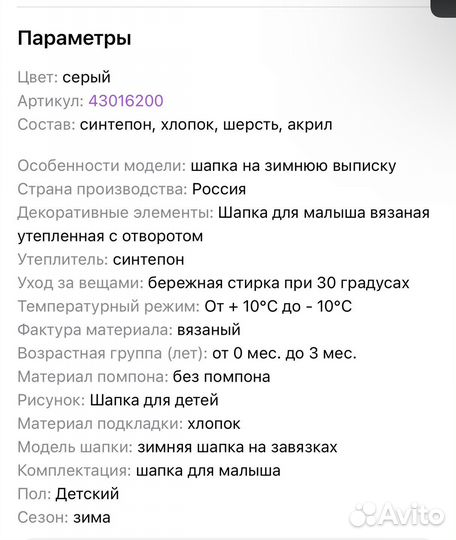 Шапка детская
