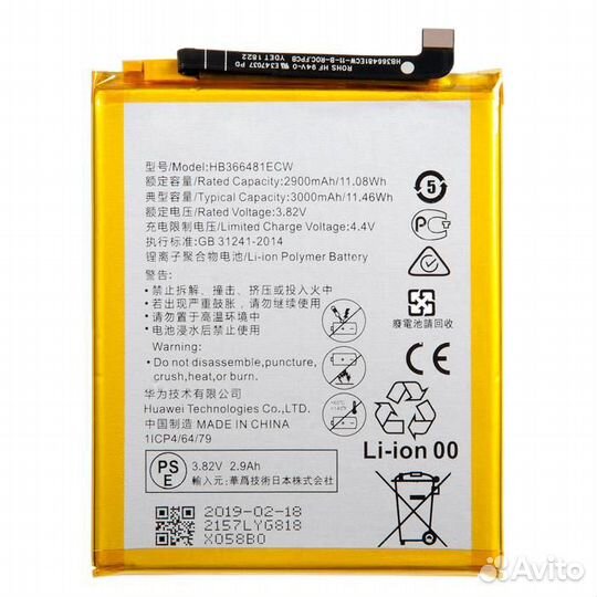 Аккумулятор для Huawei Honor 5c, P9, P9 Lite, Hono