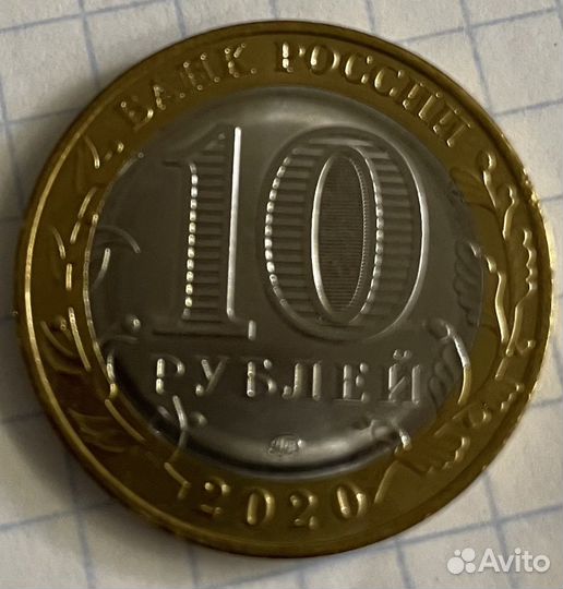 Монета Козельск