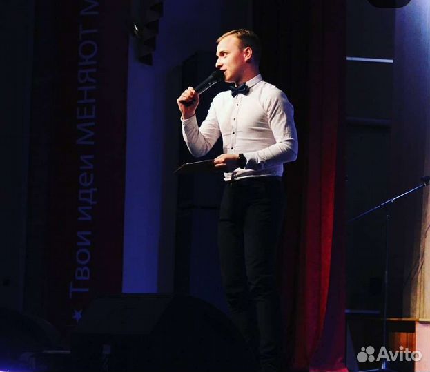 Ведущий вашего мероприятия и праздника